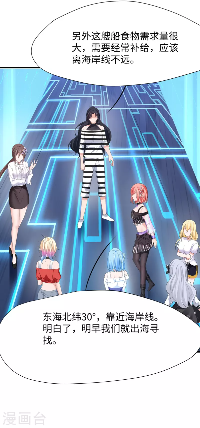 🍘无敌学霸系统 第193话 学霸的知识储备太可怕 第14页