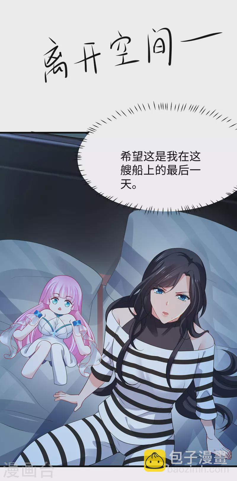 🍘无敌学霸系统 第193话 学霸的知识储备太可怕 第15页