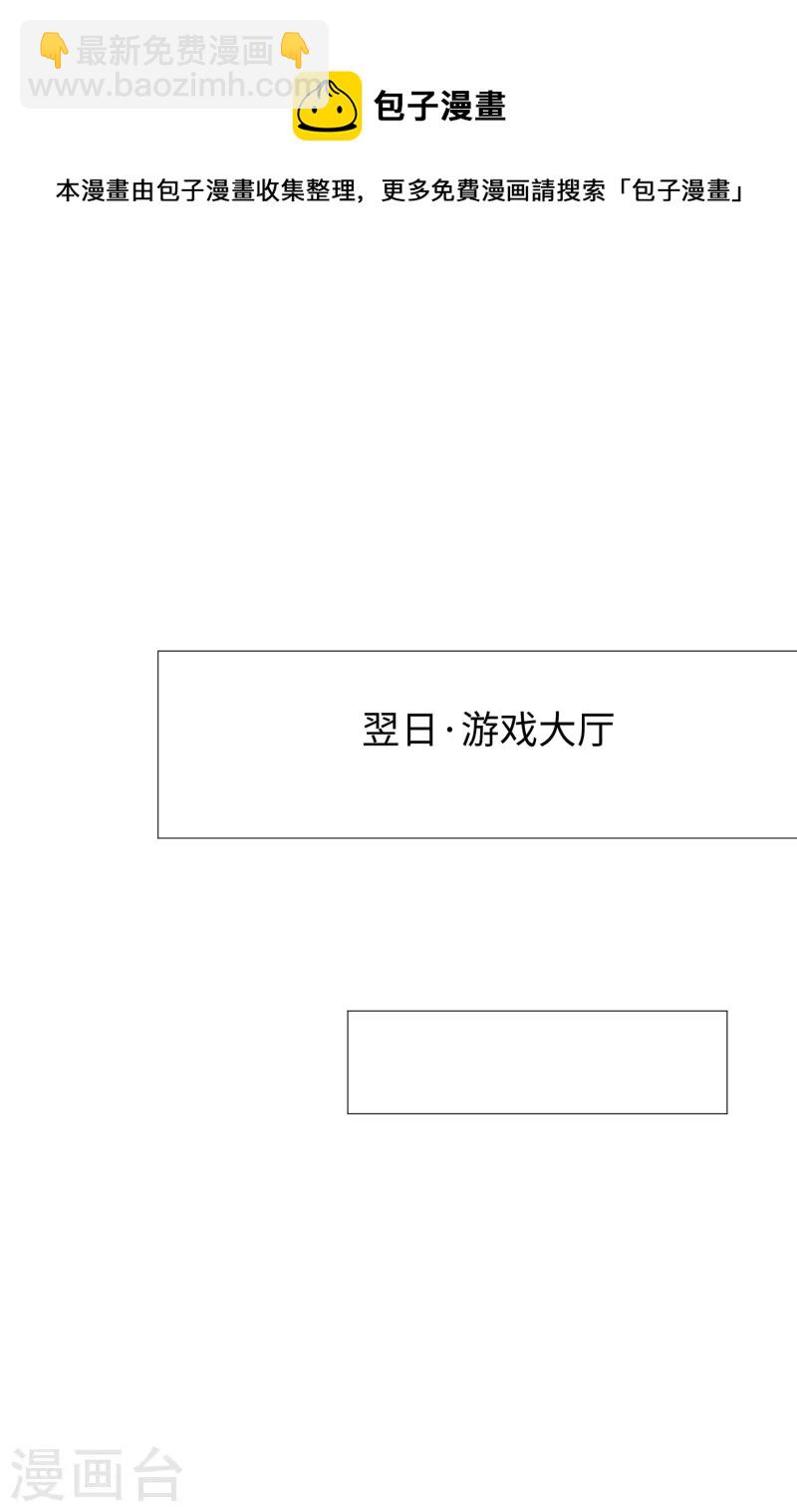 🍘无敌学霸系统 第193话 学霸的知识储备太可怕 第16页