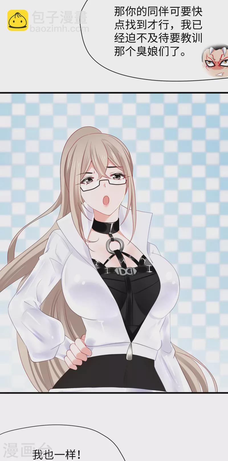 🍘无敌学霸系统 第193话 学霸的知识储备太可怕 第19页
