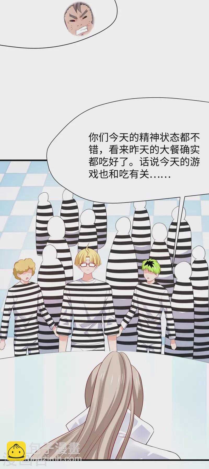 🍘无敌学霸系统 第193话 学霸的知识储备太可怕 第20页