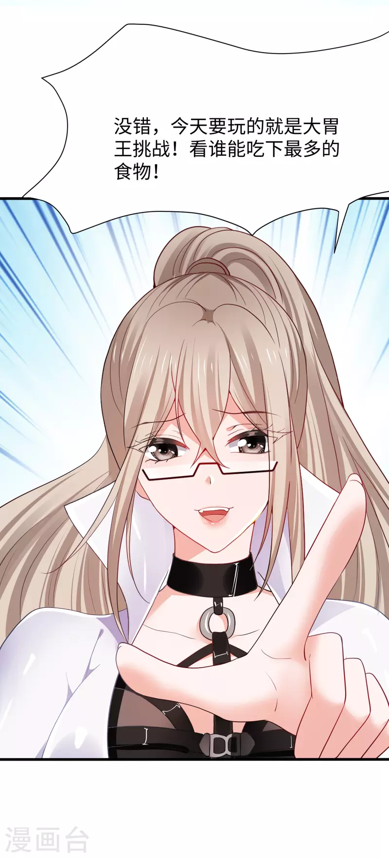 🍘无敌学霸系统 第193话 学霸的知识储备太可怕 第21页