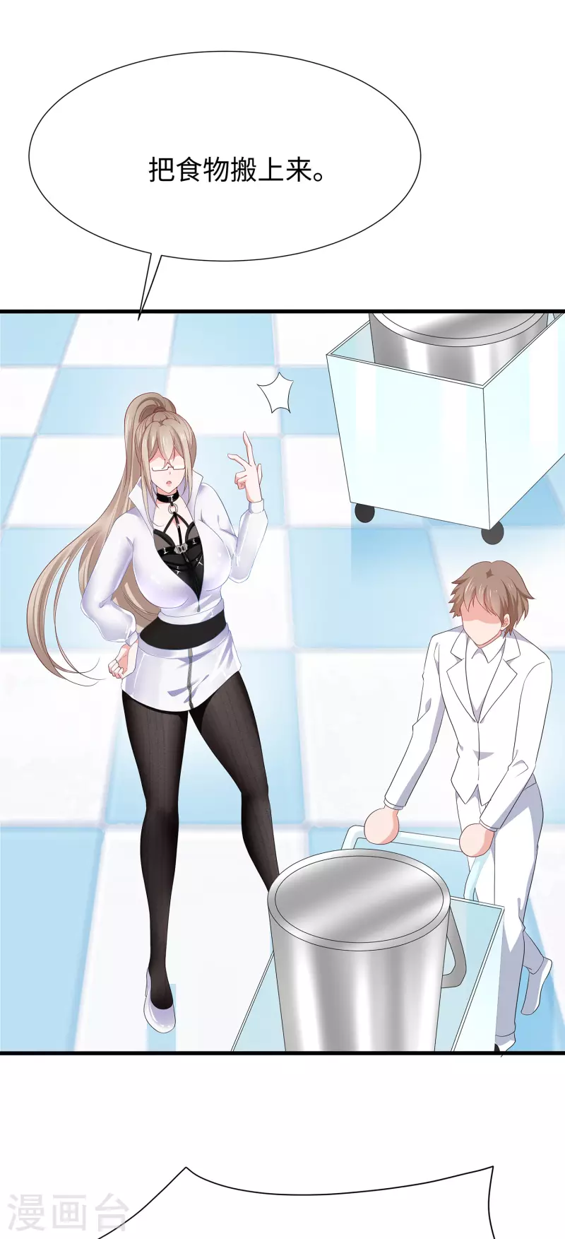 🍘无敌学霸系统 第193话 学霸的知识储备太可怕 第23页