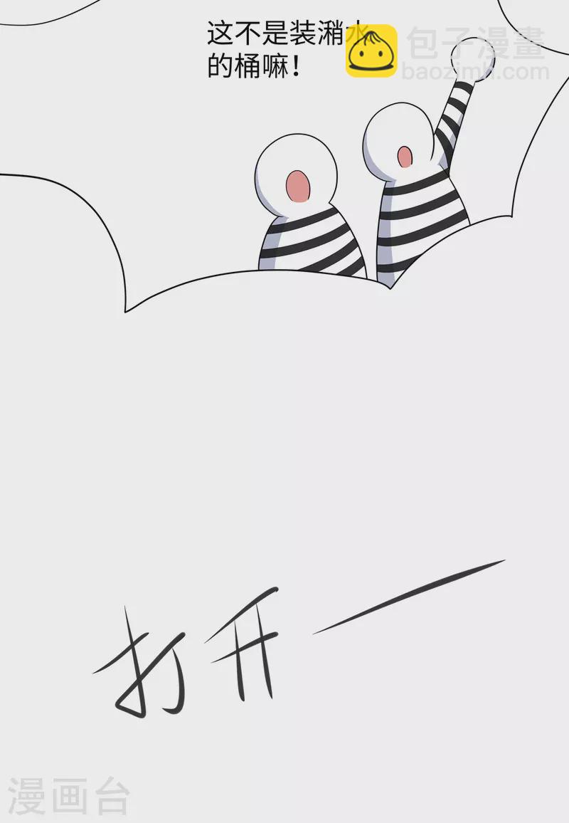 🍘无敌学霸系统 第193话 学霸的知识储备太可怕 第24页