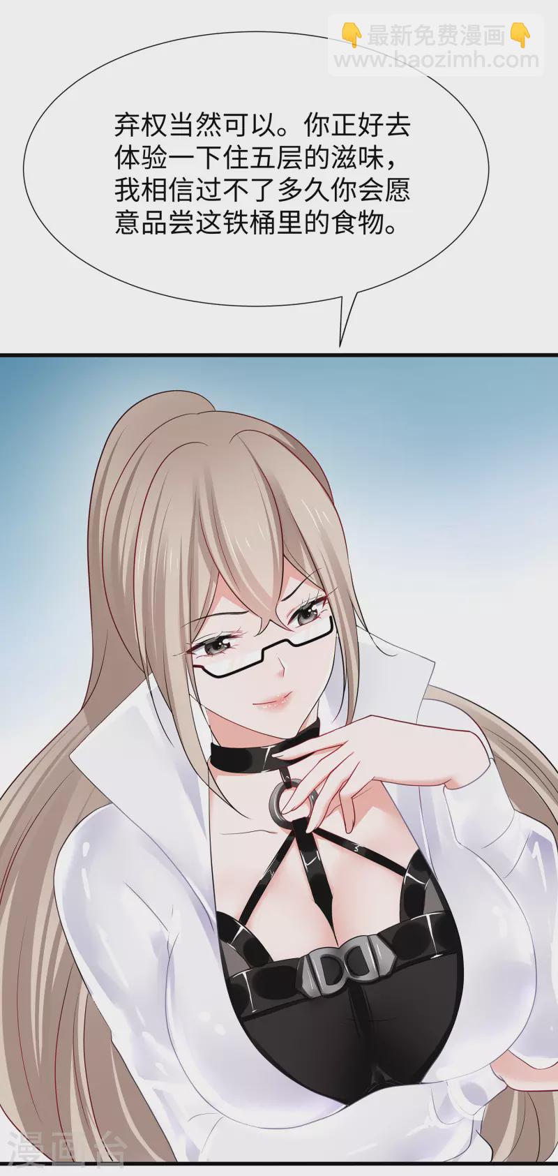 🍘无敌学霸系统 第193话 学霸的知识储备太可怕 第29页