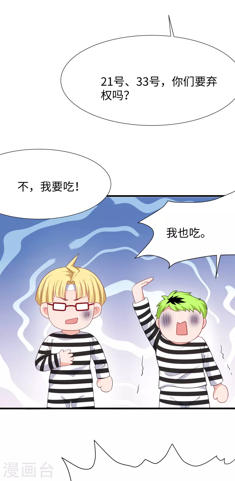 🍘无敌学霸系统 第193话 学霸的知识储备太可怕 第30页