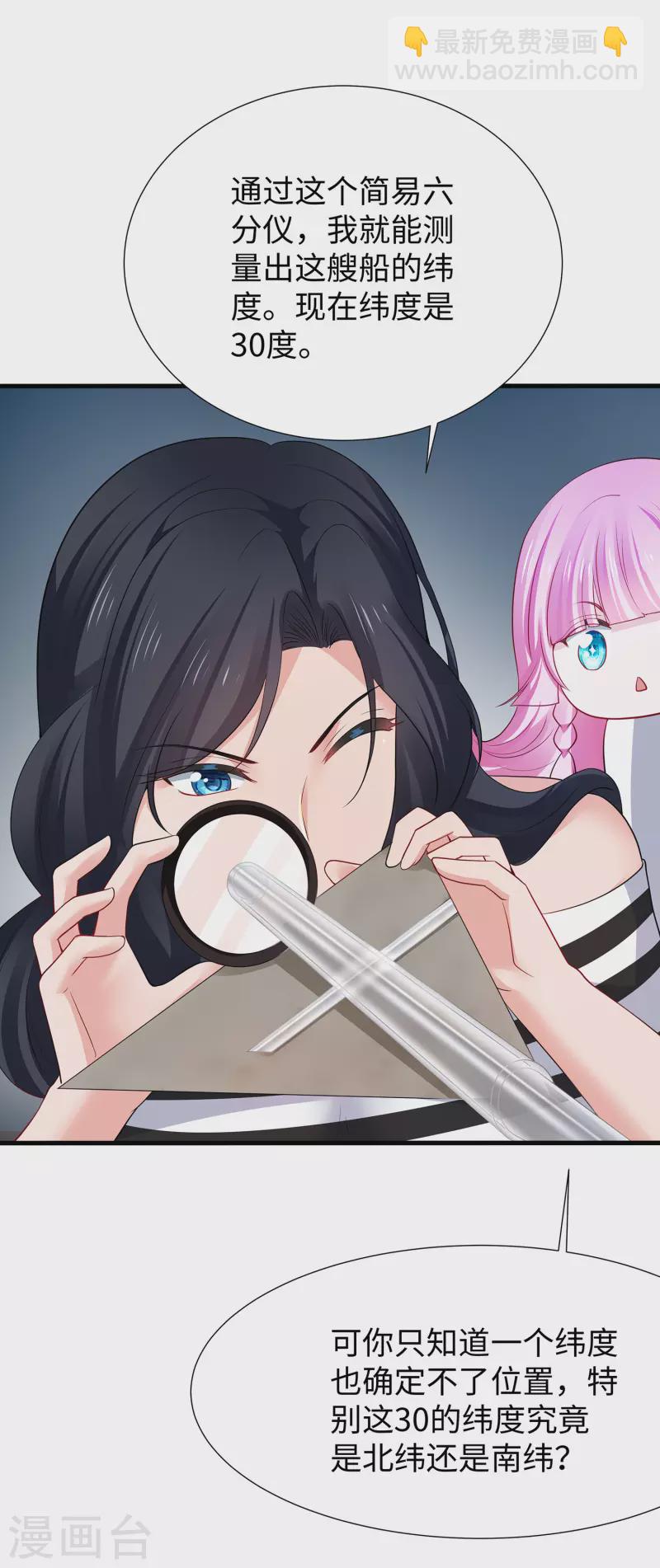 🍘无敌学霸系统 第193话 学霸的知识储备太可怕 第6页