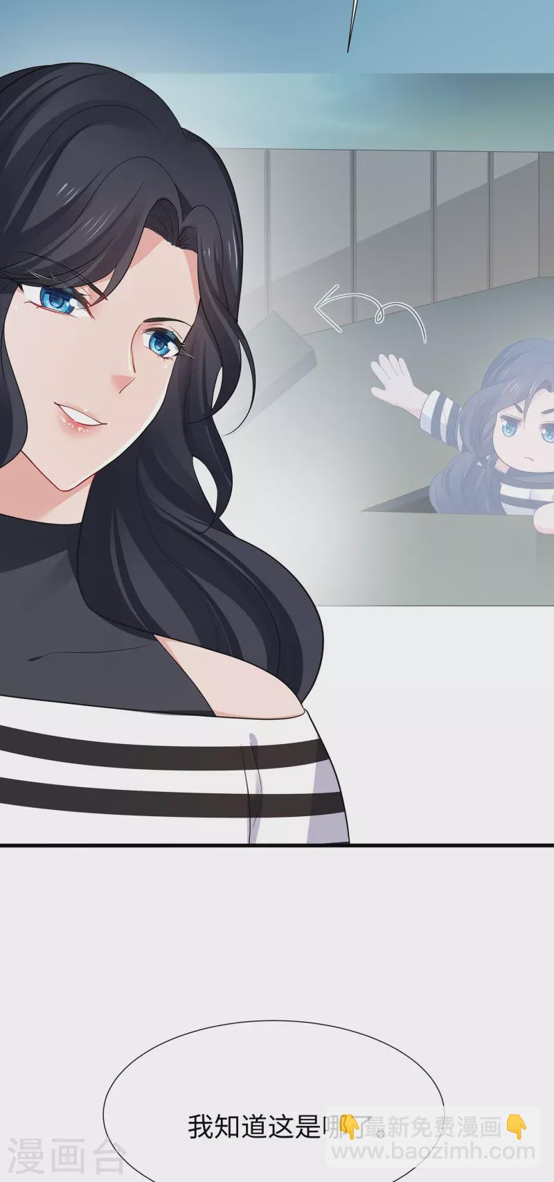 🍘无敌学霸系统 第193话 学霸的知识储备太可怕 第9页