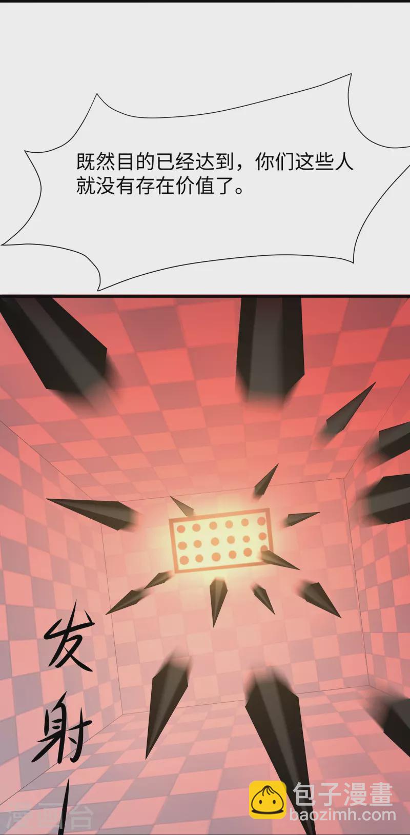 🍘无敌学霸系统 第195话 火力太猛！直升机漂移？ 第17页