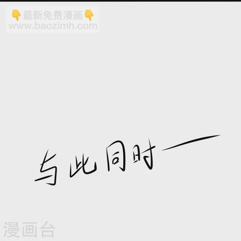 🍘无敌学霸系统 第195话 火力太猛！直升机漂移？ 第19页