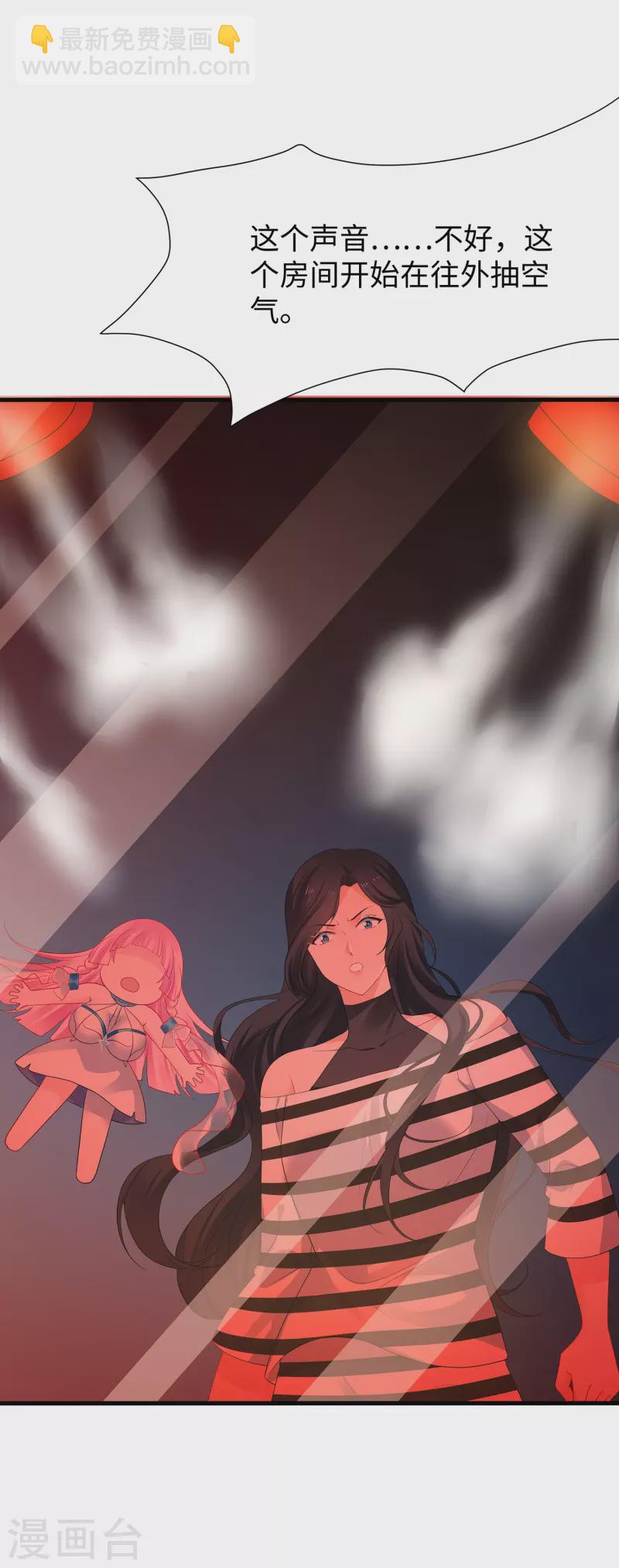 🍘无敌学霸系统 第195话 火力太猛！直升机漂移？ 第2页