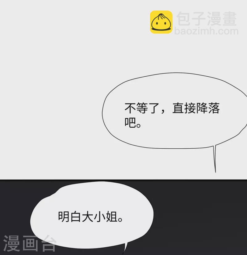 🍘无敌学霸系统 第195话 火力太猛！直升机漂移？ 第22页