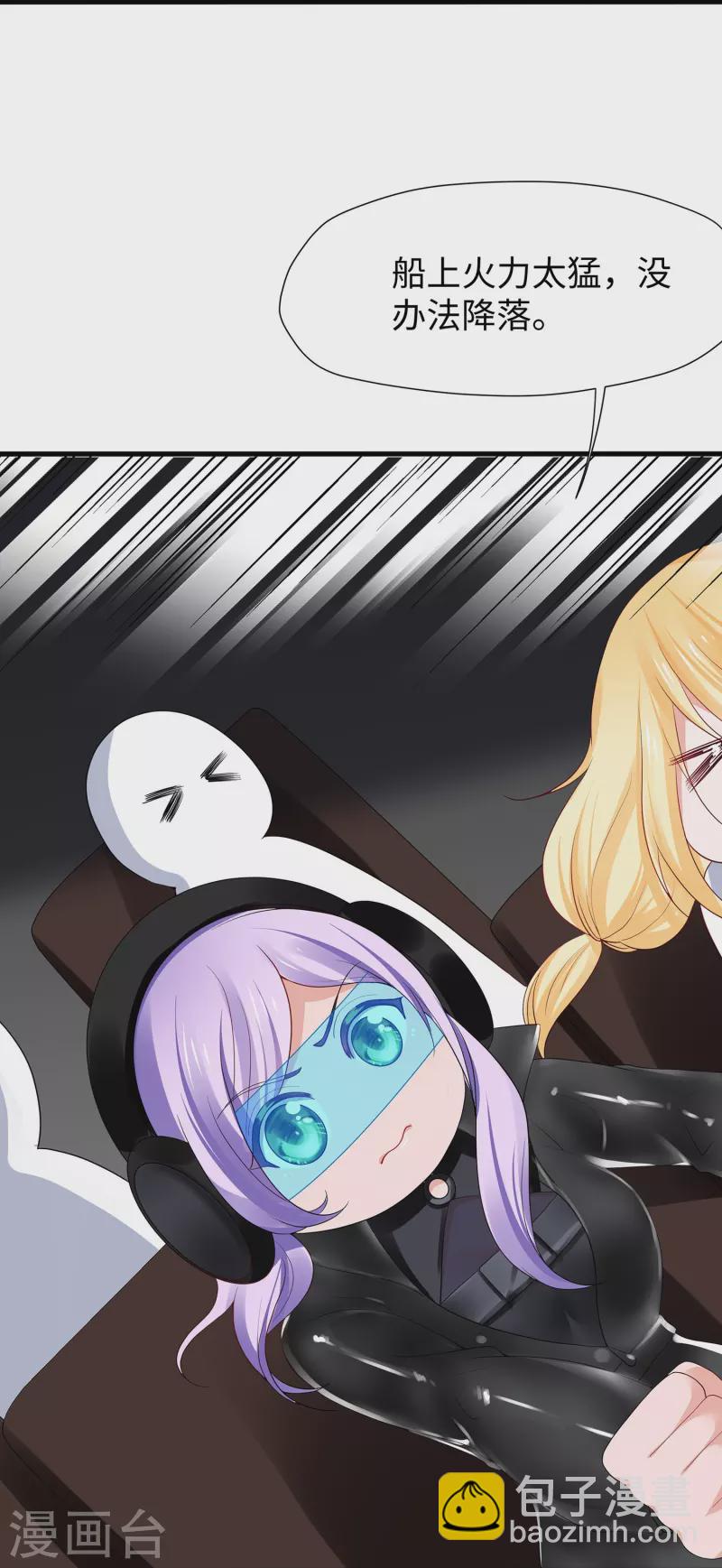 🍘无敌学霸系统 第195话 火力太猛！直升机漂移？ 第27页