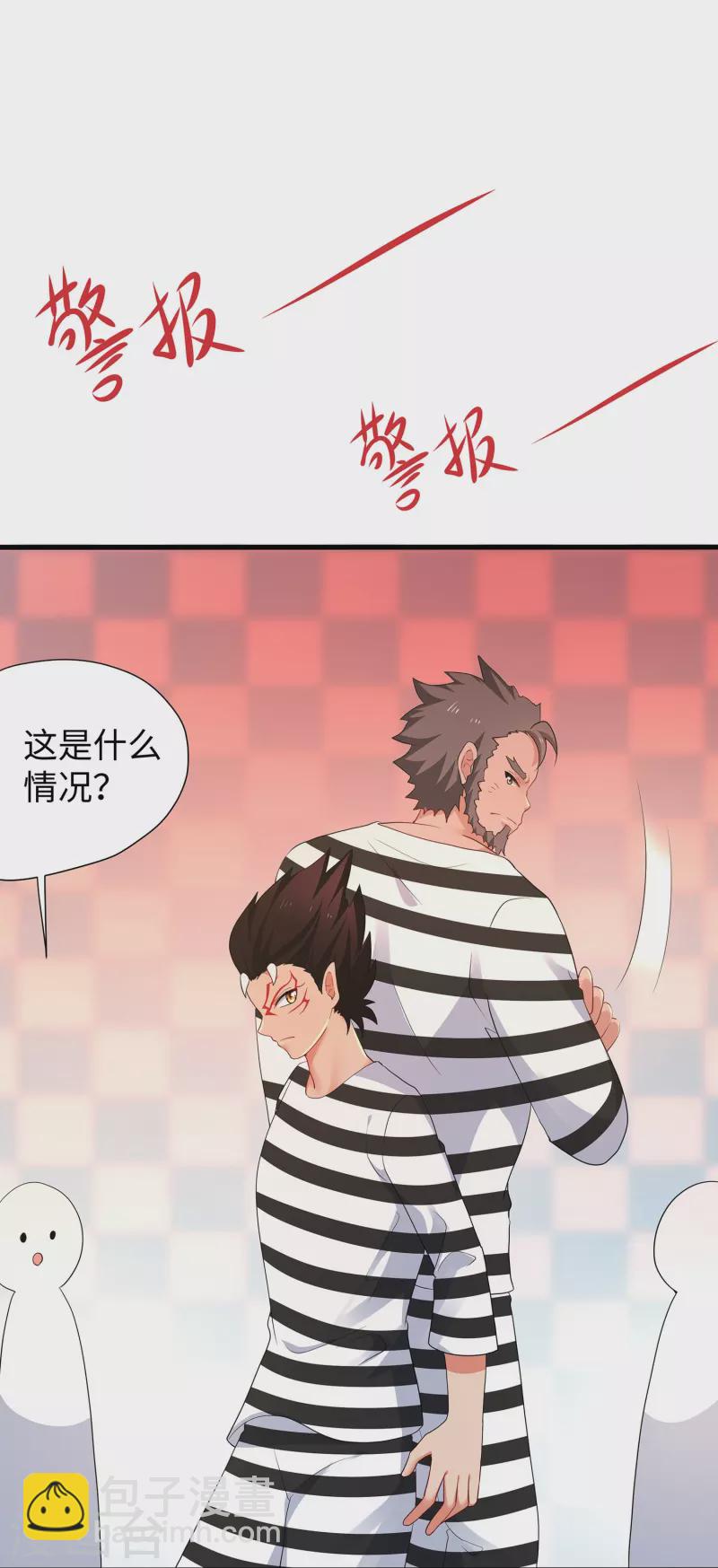 🍘无敌学霸系统 第195话 火力太猛！直升机漂移？ 第3页