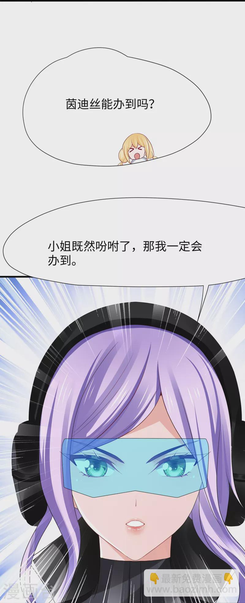 🍘无敌学霸系统 第195话 火力太猛！直升机漂移？ 第30页