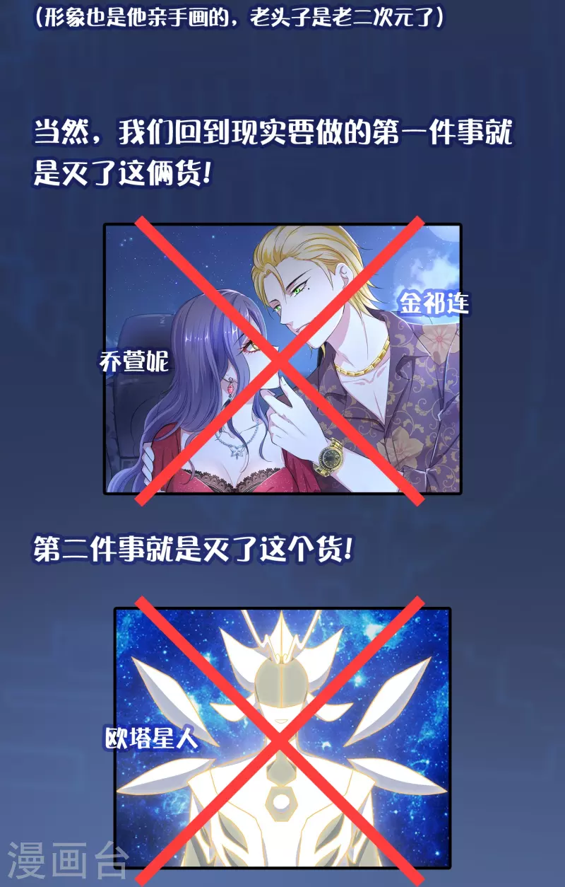 🍘无敌学霸系统 霸霸带你看剧情前瞻 第2页