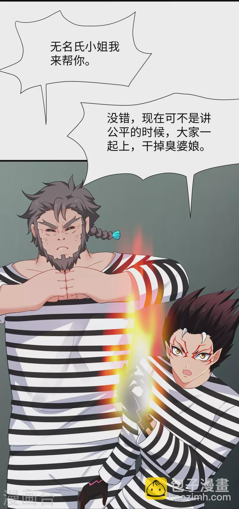 🍘无敌学霸系统 第198话 无名氏小姐太强 第10页
