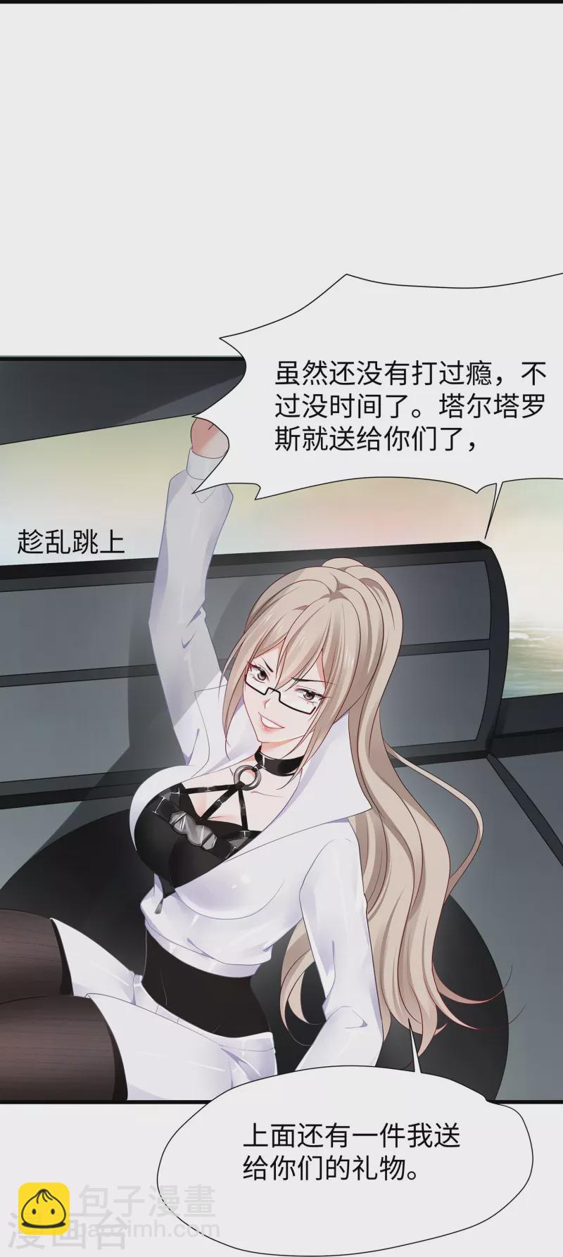 🍘无敌学霸系统 第198话 无名氏小姐太强 第12页