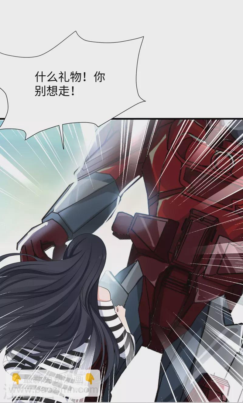 🍘无敌学霸系统 第198话 无名氏小姐太强 第13页