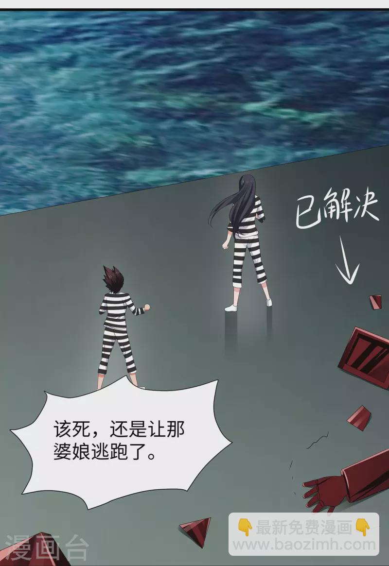 🍘无敌学霸系统 第198话 无名氏小姐太强 第15页