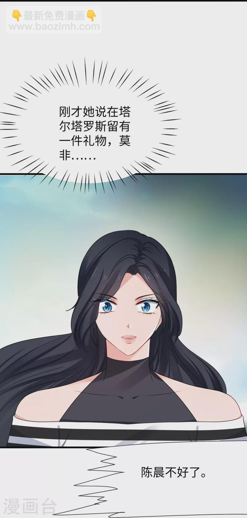 🍘无敌学霸系统 第198话 无名氏小姐太强 第16页