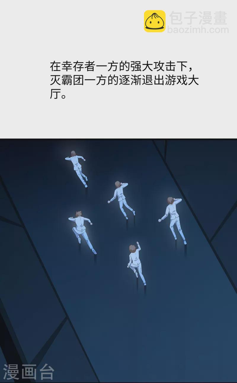 🍘无敌学霸系统 第198话 无名氏小姐太强 第2页