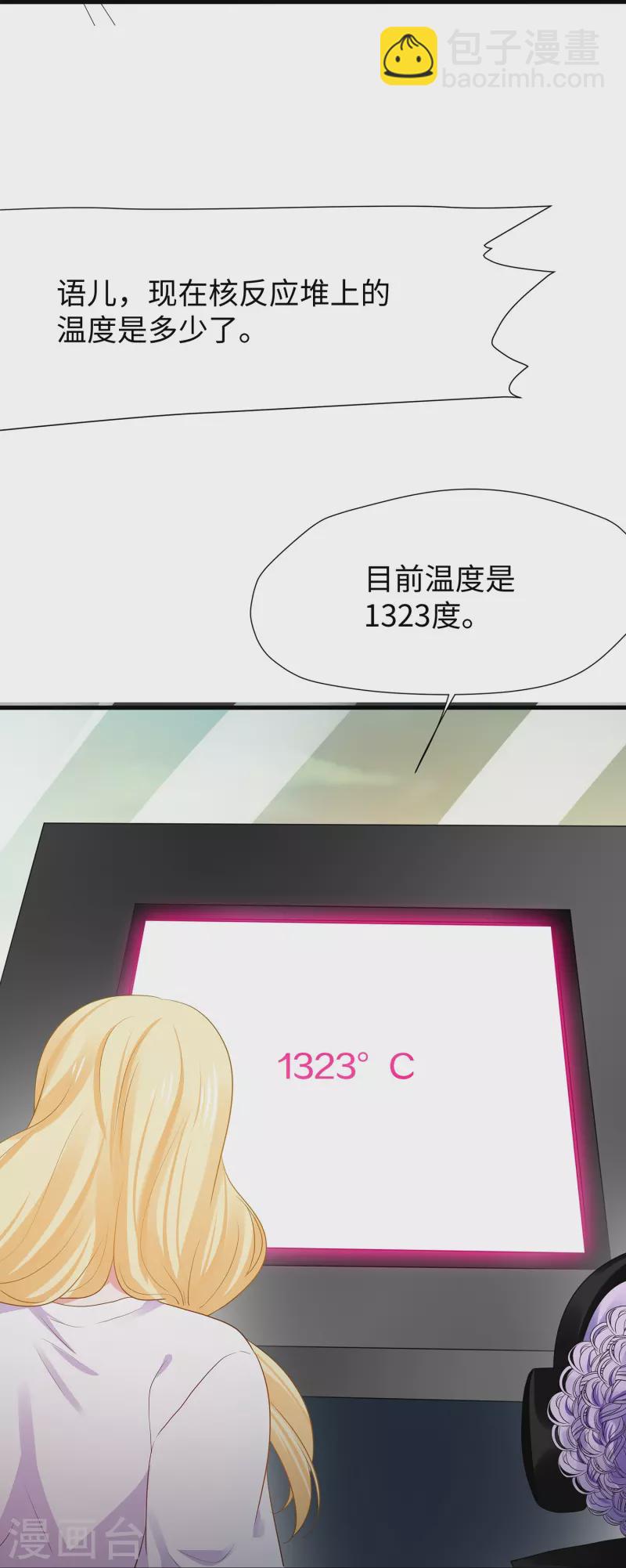 🍘无敌学霸系统 第198话 无名氏小姐太强 第24页