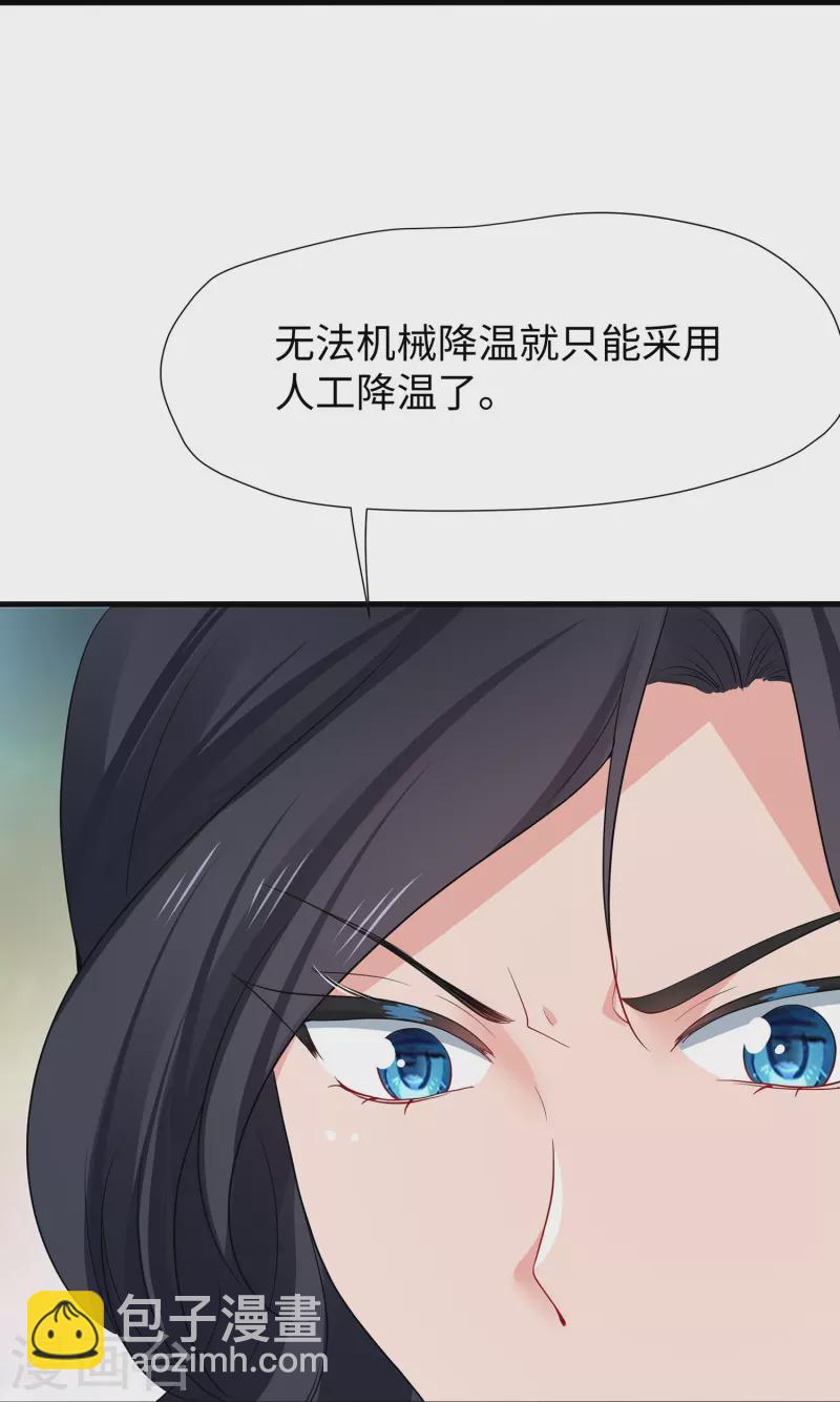 🍘无敌学霸系统 第198话 无名氏小姐太强 第26页