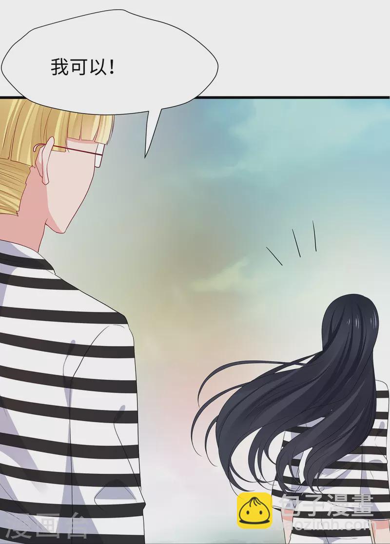 🍘无敌学霸系统 第198话 无名氏小姐太强 第29页