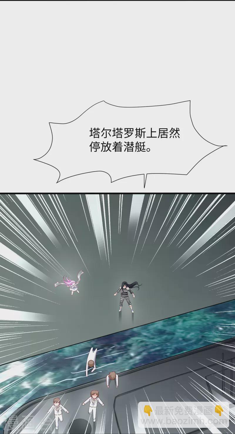 🍘无敌学霸系统 第198话 无名氏小姐太强 第5页