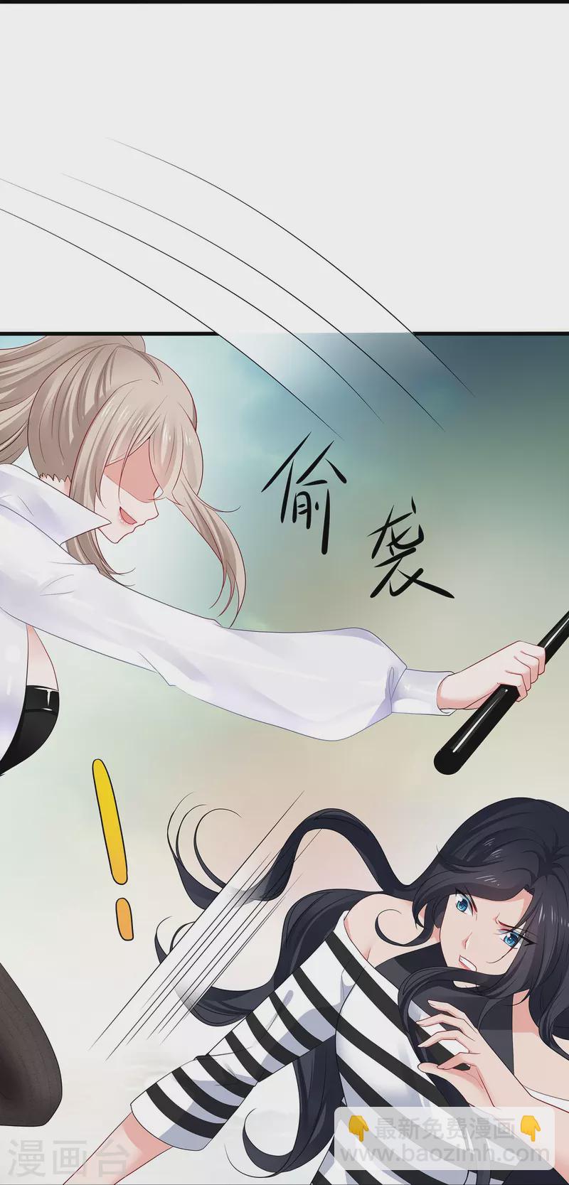 🍘无敌学霸系统 第198话 无名氏小姐太强 第6页