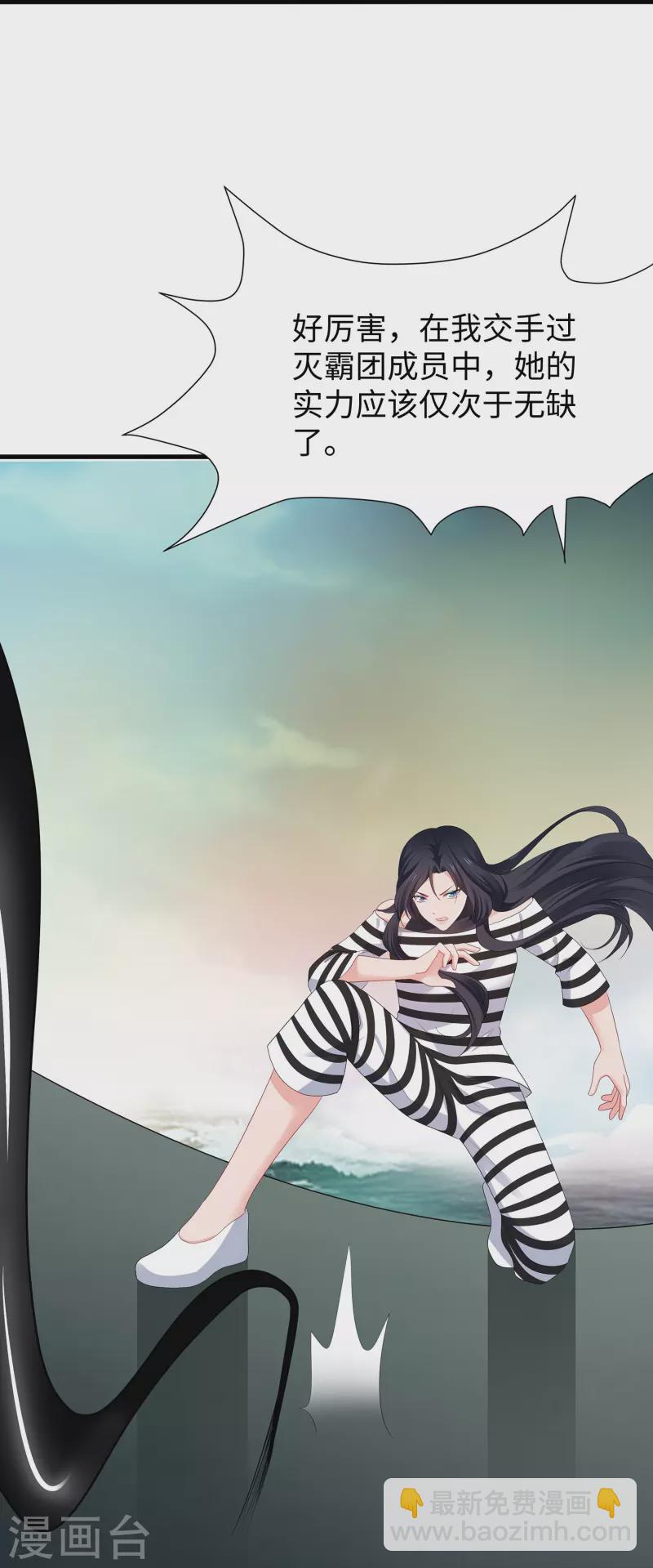 🍘无敌学霸系统 第198话 无名氏小姐太强 第8页