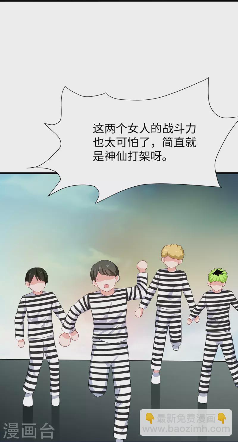 🍘无敌学霸系统 第198话 无名氏小姐太强 第9页