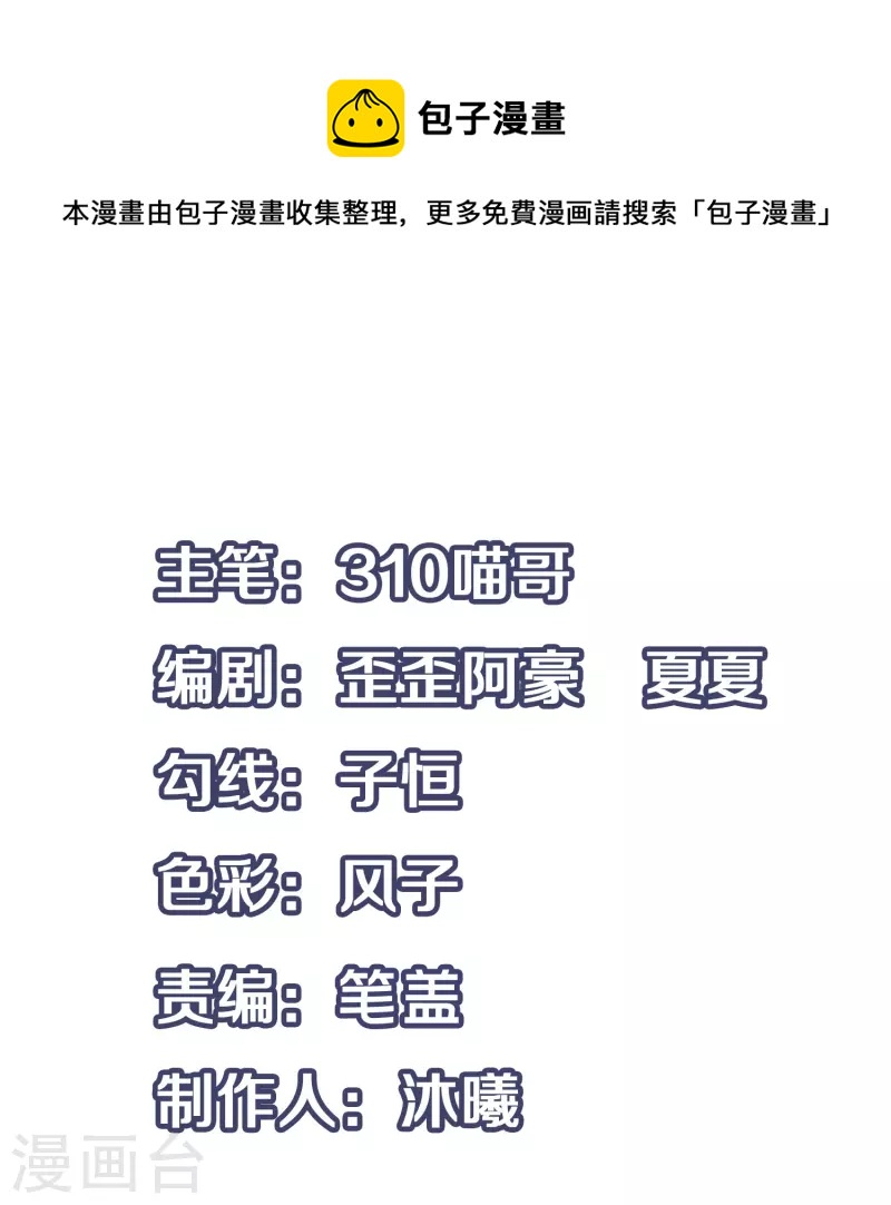 🍘无敌学霸系统 第200话 清纯学妹，恍如隔世 第1页