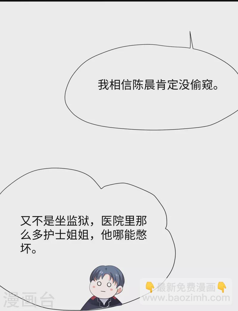 🍘无敌学霸系统 第200话 清纯学妹，恍如隔世 第10页