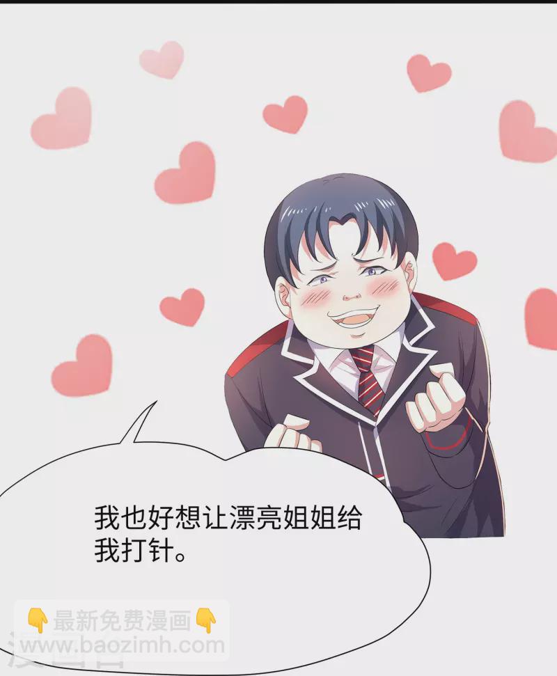🍘无敌学霸系统 第200话 清纯学妹，恍如隔世 第12页