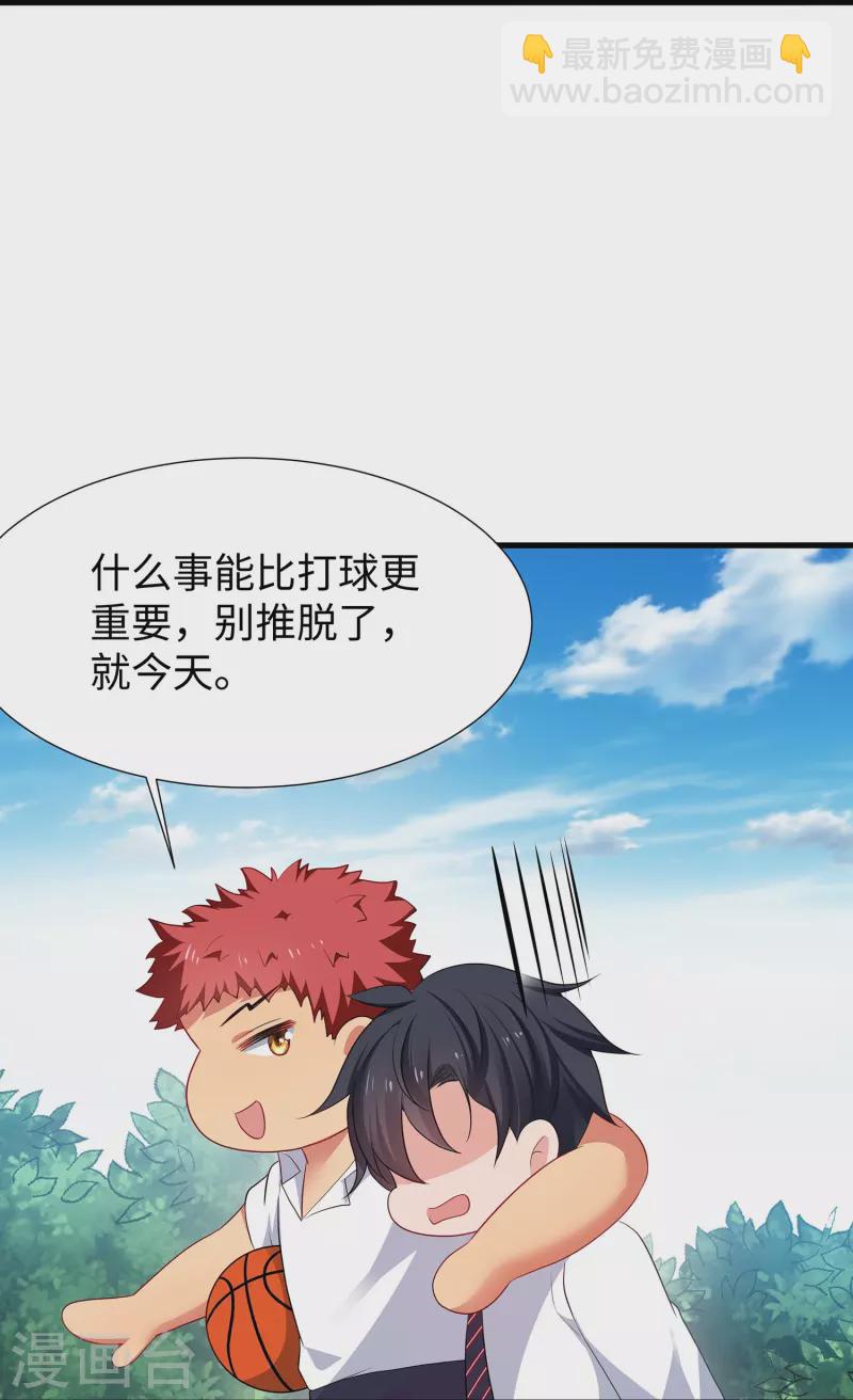 🍘无敌学霸系统 第200话 清纯学妹，恍如隔世 第16页