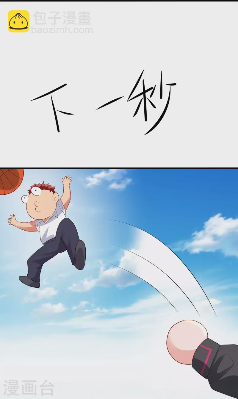🍘无敌学霸系统 第200话 清纯学妹，恍如隔世 第17页