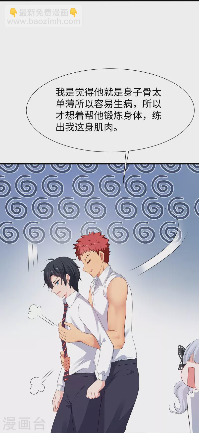 🍘无敌学霸系统 第200话 清纯学妹，恍如隔世 第20页