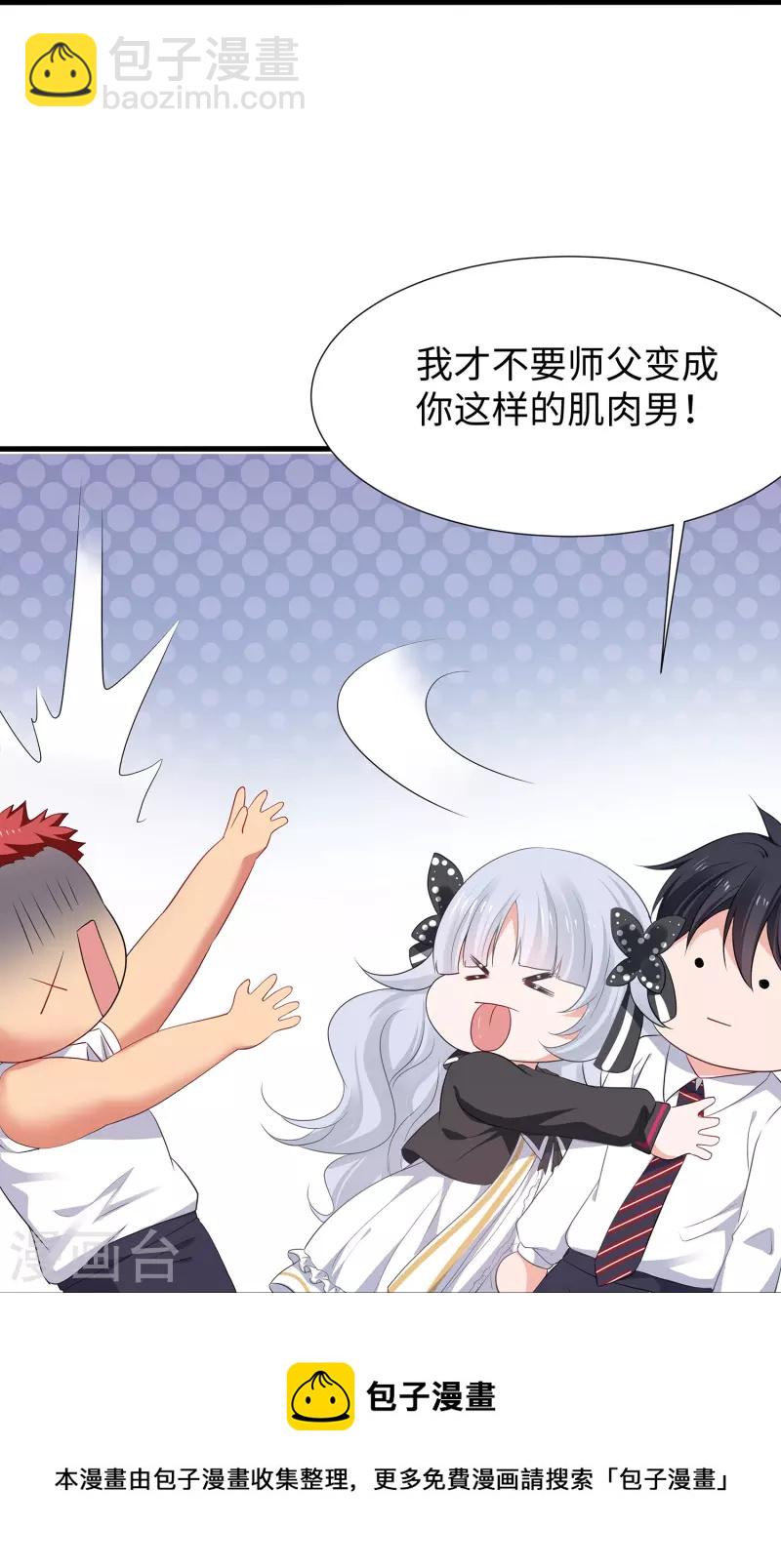 🍘无敌学霸系统 第200话 清纯学妹，恍如隔世 第21页