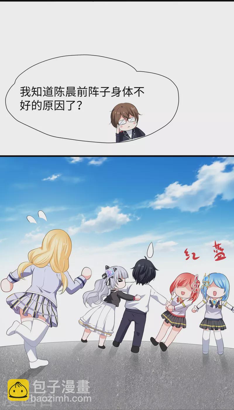 🍘无敌学霸系统 第200话 清纯学妹，恍如隔世 第23页