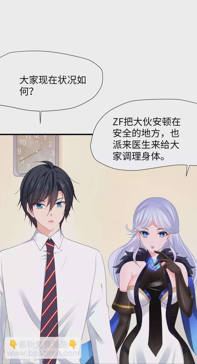🍘无敌学霸系统 第200话 清纯学妹，恍如隔世 第26页