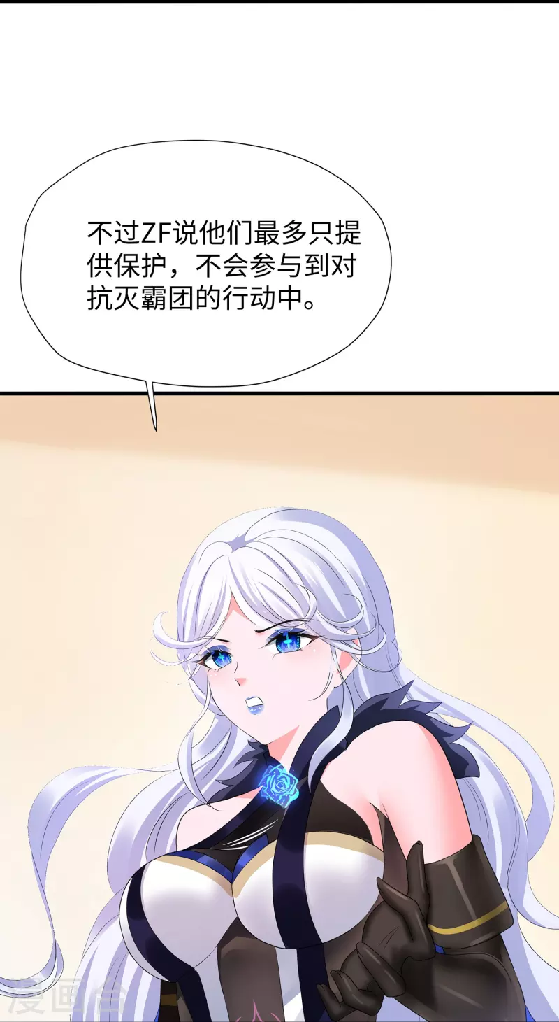 🍘无敌学霸系统 第200话 清纯学妹，恍如隔世 第28页