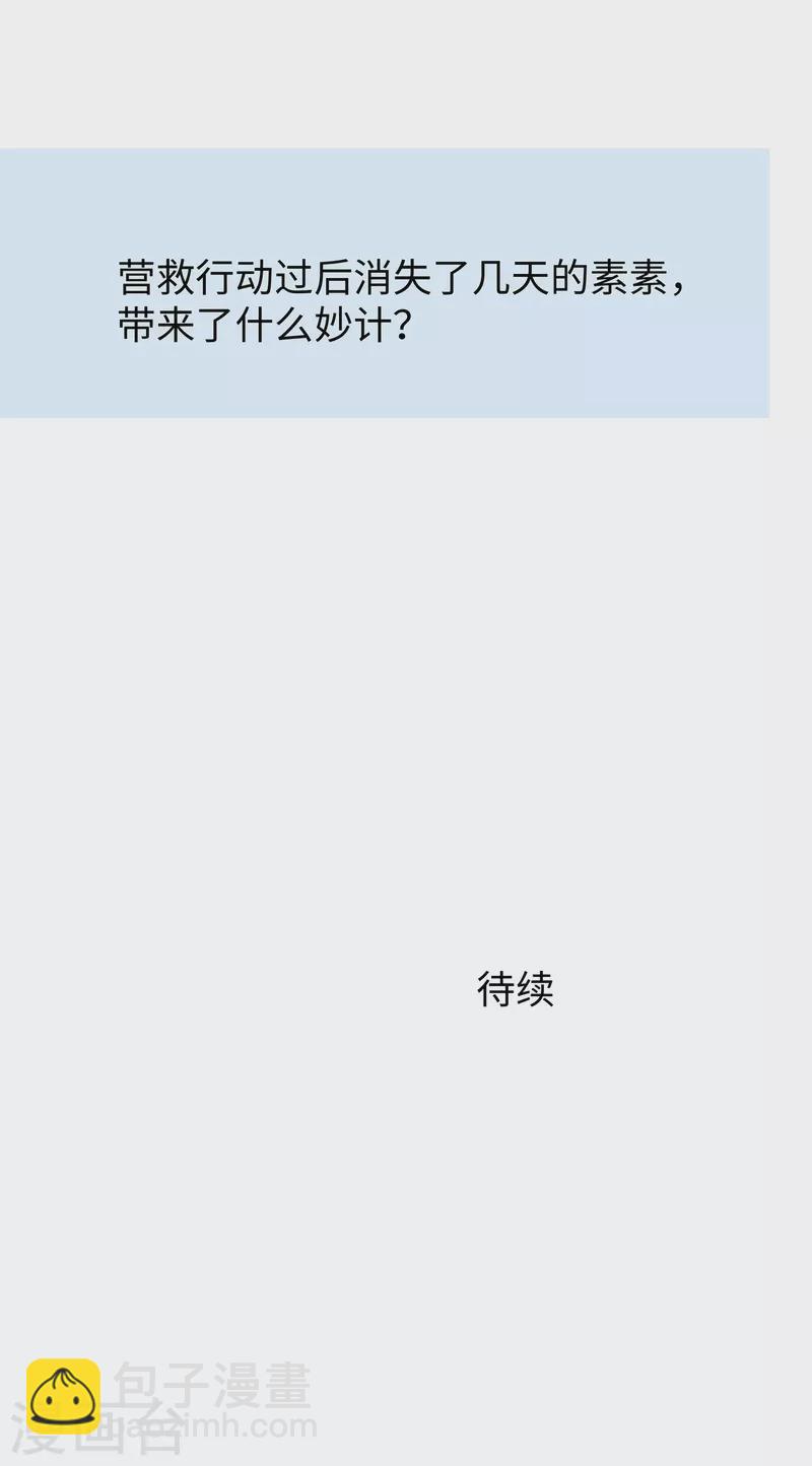 🍘无敌学霸系统 第200话 清纯学妹，恍如隔世 第33页