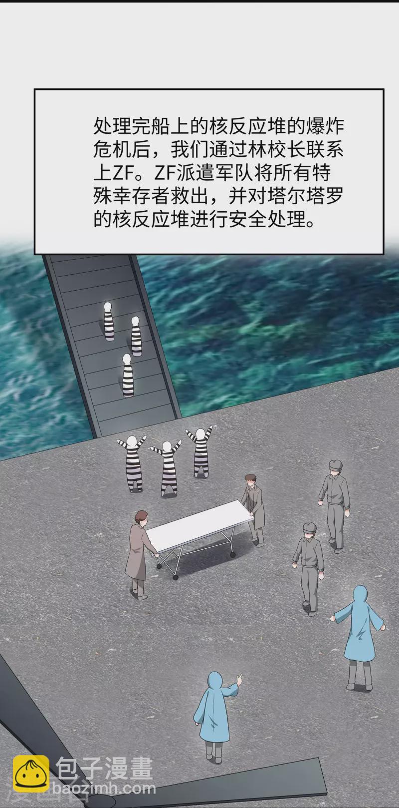 🍘无敌学霸系统 第200话 清纯学妹，恍如隔世 第7页