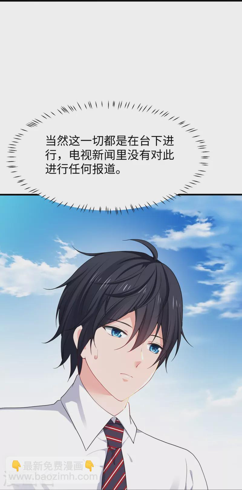 🍘无敌学霸系统 第200话 清纯学妹，恍如隔世 第8页