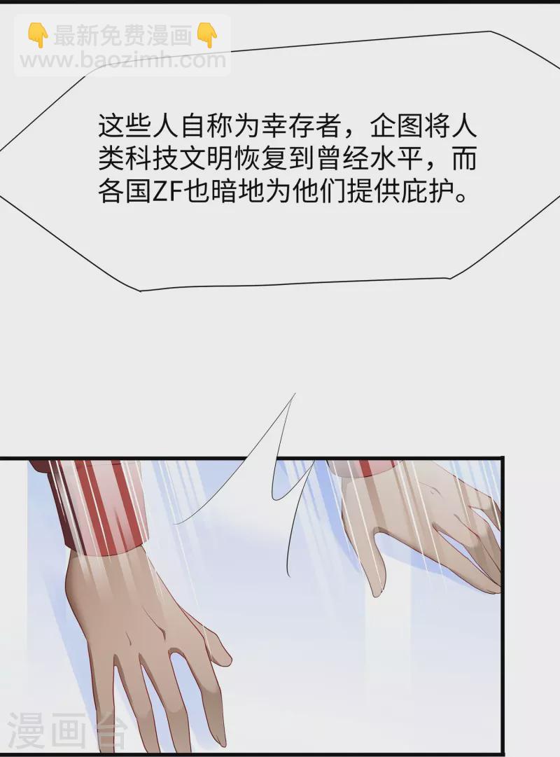 🍘无敌学霸系统 第202话 我们要献祭陈晨 第12页