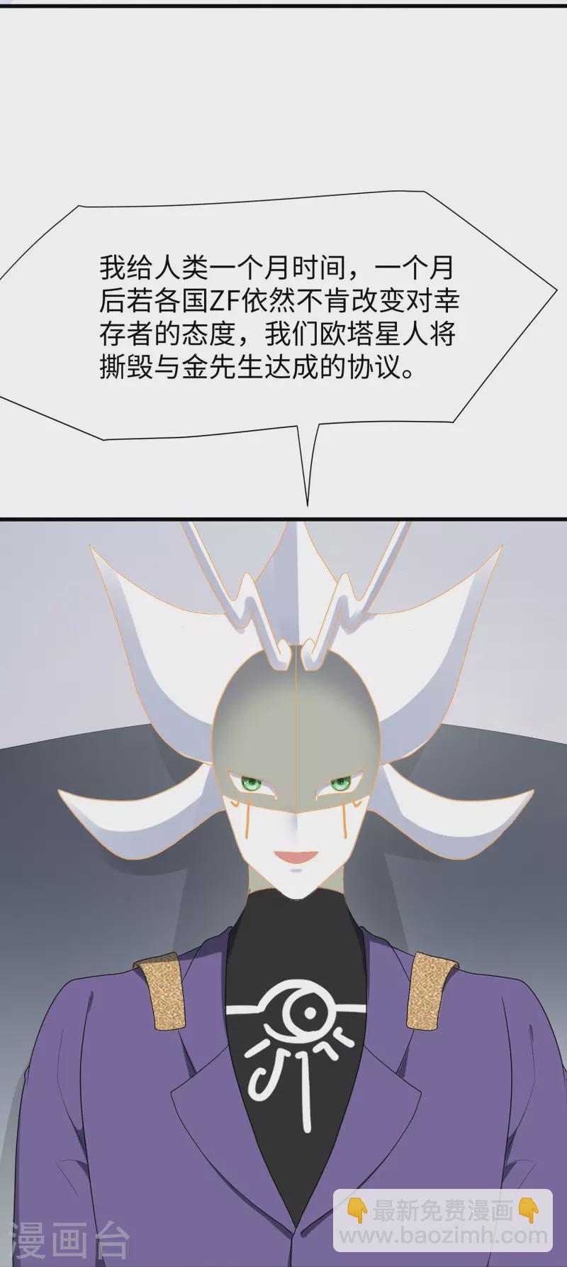 🍘无敌学霸系统 第202话 我们要献祭陈晨 第14页
