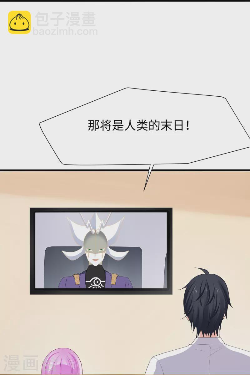 🍘无敌学霸系统 第202话 我们要献祭陈晨 第15页