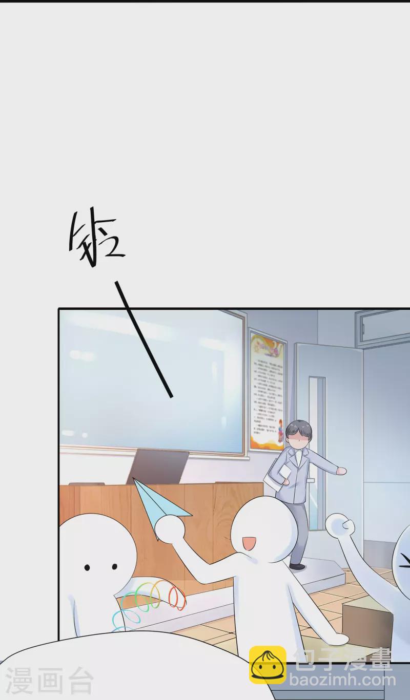 🍘无敌学霸系统 第202话 我们要献祭陈晨 第17页